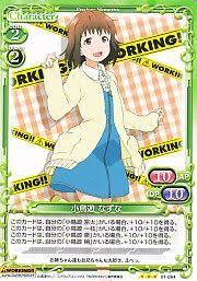 「小鳥遊梢 WORKING!!」の画像検索結果