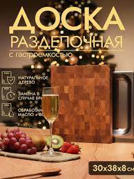 Image result for Доска разделочная 500х600 мм (s 8-10 мм)0102 2008061836710