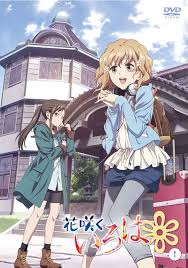 「宮岸徹 花咲くいろは」の画像検索結果