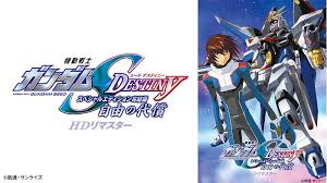「ロード・ジブリール 機動戦士ガンダムSEED DESTINY」の画像検索結果
