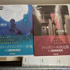 「フェンベルク・ストライフ フェンネル大陸・偽王伝」の画像検索結果