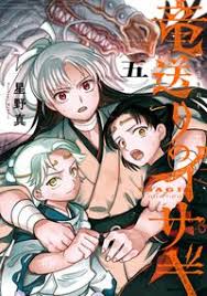 「西沢一樹 ハヤテのごとく!」の画像検索結果