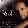 Download Niaz – Bahram Emrani