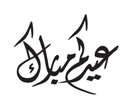 نقره لعرض الصورة في صفحة مستقلة