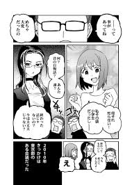 Image result for 非実在青少年