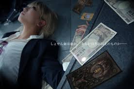 「ジェニファー・サトウ C - The Money of Soul and Possibility Control -」の画像検索結果