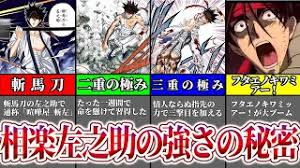 「相楽左之助 るろうに剣心 -明治剣客浪漫譚-」の画像検索結果