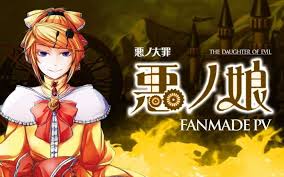 「マリアム=フタピエ 悪ノ娘」の画像検索結果