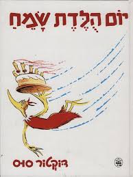 Image result for ‫יום הולדת שמח!‬‎