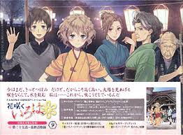 「富樫蓮二 花咲くいろは」の画像検索結果