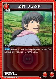 「加持リョウジ」の画像検索結果