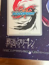 「ソフィア・サハロフ フューチャーカード バディファイト」の画像検索結果