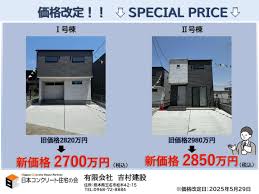 Image result for 中藤2丁目〈売地〉広々426.17㎡（法面含む）上下水道引込済、法面利用価値大、建築条件はございません。お好きなハウスメーカーで建築できます。