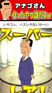 「アナゴさん サザエさん」の画像検索結果