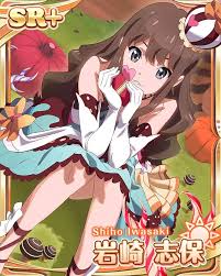 「岩崎志保 Wake Up」の画像検索結果