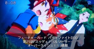 「滝原剣 フューチャーカード バディファイト」の画像検索結果