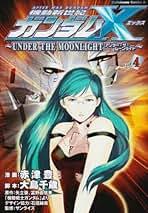「ジャミル・ニート 機動新世紀ガンダムX」の画像検索結果