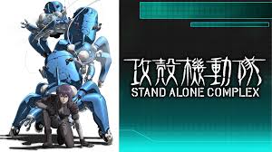 「シズノ・ユカリ 攻殻機動隊 STAND ALONE COMPLEX 2nd GIG」の画像検索結果
