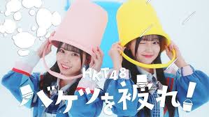 Image result for HKT48