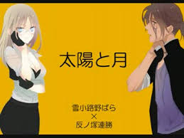 「雪小路野ばら」の画像検索結果