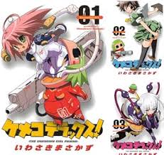 「エルドール・エミルソン ロッテのおもちゃ!」の画像検索結果