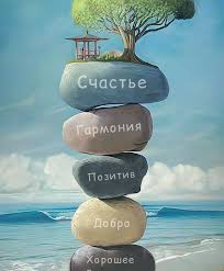 Результат пошуку зображень за запитом "счастья"