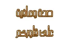 وصفات طبخ - اكلات - حلويات - طبخات بالصور