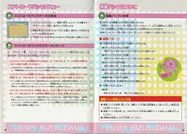 「珍宝菜 進め!対戦ぱずるだま」の画像検索結果