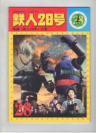 Image result for 全員28号CP