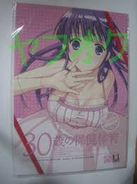 「安藤なつ 30歳の保健体育」の画像検索結果