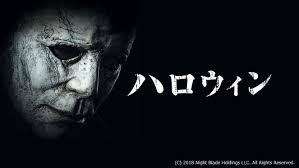 「マイケル・マイヤーズ ハロウィン」の画像検索結果