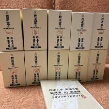 「川北信代 オー!マイキー」の画像検索結果