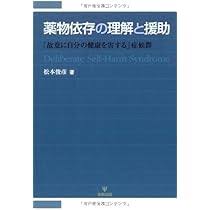 Image result for 松本俊彦AMAZON