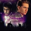 Mohammad Yavari Ft. Naser Atr