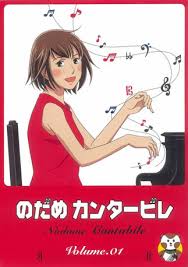 「多賀谷彩子 のだめカンタービレ」の画像検索結果