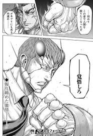 「鬼塚慶次 テラフォーマーズ」の画像検索結果