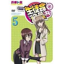 「横島ナルコ 生徒会役員共」の画像検索結果