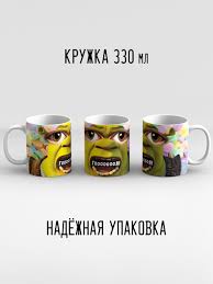 Image result for Кружка shrek (6)