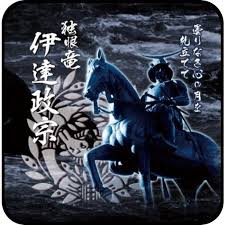 「伊達政宗」の画像検索結果