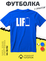 Image result for Купить футболку с батарейками