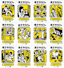 Image result for 家でやろう