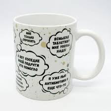 Image result for Кружка Доктор Хаус в очках