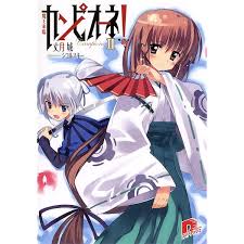 「ジョン・プルートー・スミス カンピオーネ！」の画像検索結果