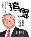 airitiBooks 華藝中文電子書