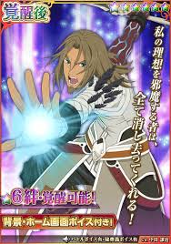 「ヴァン・グランツ テイルズオブジアビス」の画像検索結果