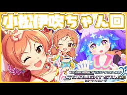 「小松伊吹 アイドルマスターシンデレラガールズ」の画像検索結果