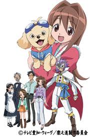 「リニア ワンワンセレプー それゆけ!徹之進」の画像検索結果