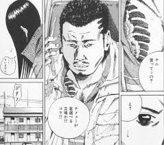 「村田久美子　（若い女くん） 闇金ウシジマくん」の画像検索結果