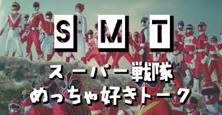 「マンモスレンジャー・ゴウシ 恐竜戦隊ジュウレンジャー」の画像検索結果