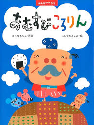 Image result for 家でやろう